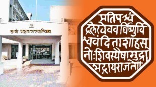 MNS mockingly demands municipal administration