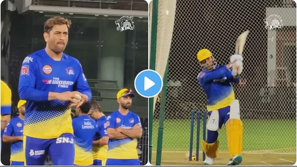 MS Dhoni Video: Bowler as well as Dhoni batting as well CSK shared such a video fan go berserk