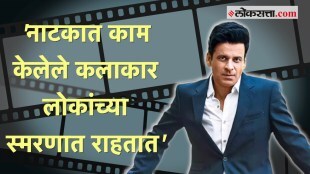 Manoj_Bajpayee_Theater