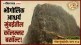Columnar basalt has protected area status elsewhere except in India