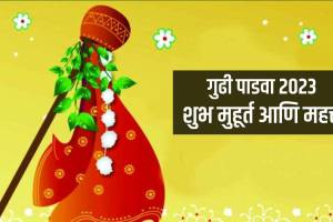 Gudi padwa 2023 shubha muhurt