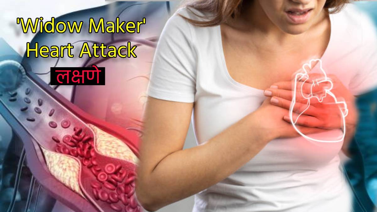 What is a Widow Maker heart attack Happen Due To Bad Cholesterol Early Signs That Can Cause Death Know From Expert