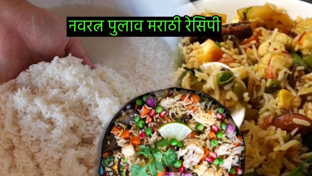 Navratna Pulao Marathi Recipe For Summer How To Make Non sticky Rice In Kadhai Read Loksatta Recipes