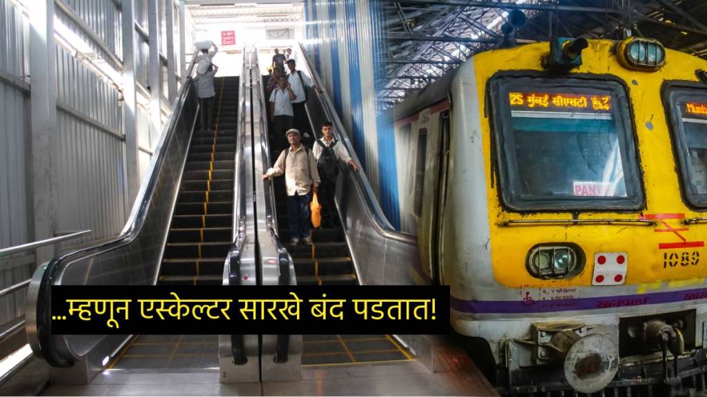 Central Railway Blames Porters and passengers Why Escalator Stop Working On Kalyan Dadar Thane Station Shocking CCTV