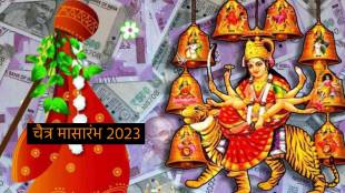 Hindu New Year Gudhipadwa Date Chaitra Navratri These Four Lucky Zodiac Signs To Get More Money Profit Astrology News