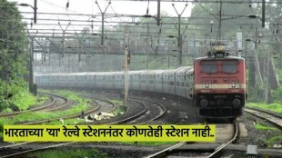 last railway station of india