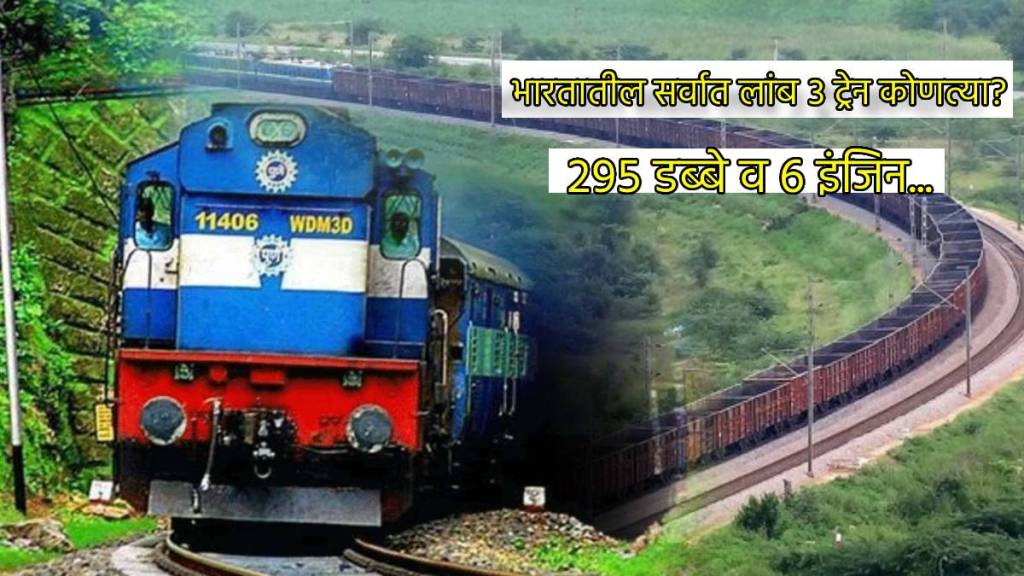 Indian Railway Longest Train With 295 Carts And Six Power Engines How Many Stations It Covers Will Shock You