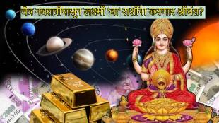 Chaitra Navratri Shubh Muhurat Panch Graha Maharajyog Lucky Zodiac Signs Money Profit Love Bank Balance Astrology News