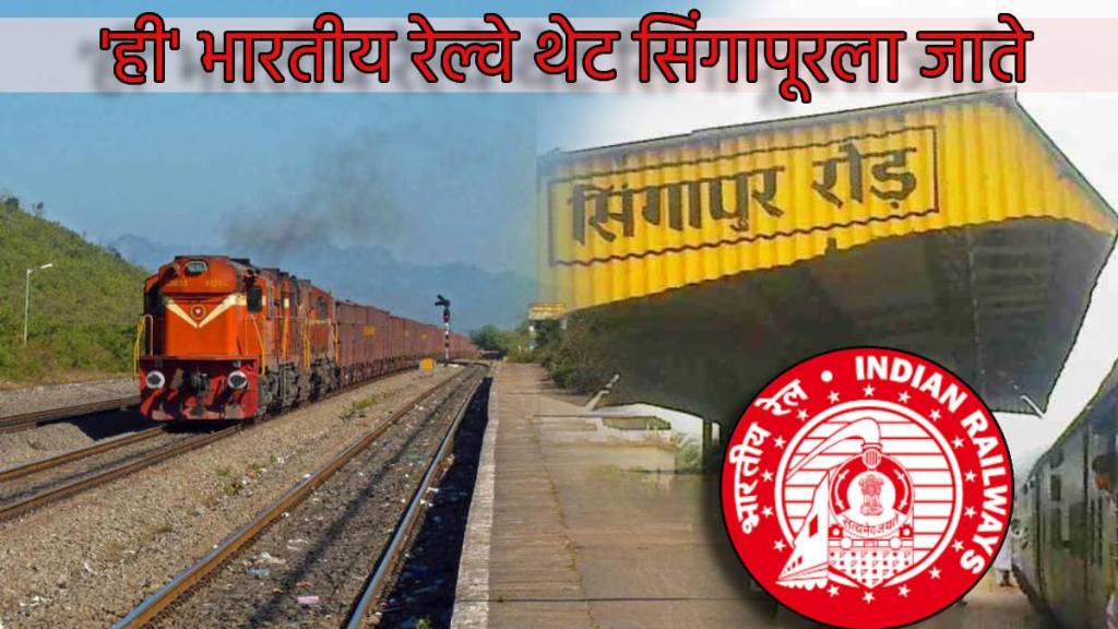 Indian Railway Train To Singapur Railway Station In Odisha History Travel Route To Singapur Will Shock You