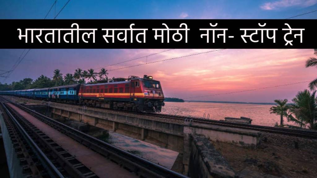 Indian Railway Non Stop Train Covers 528 Km From Delhi To Kerala Trivandrum Rajdhani Express Maharashtra Station Halt List
