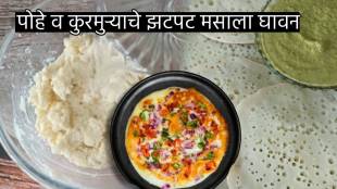 Quick Indian Breakfast Recipe Poha and Rice Masala Ghavan Dosa Marathi Kitchen tips To Fill Hungry Belly