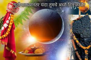 Shani Mangal Huge Change on Gudhi Padwa 2023 Astrology Expert Predicts Extreme Monsoon Check Zodiac Rashibhavishya Today