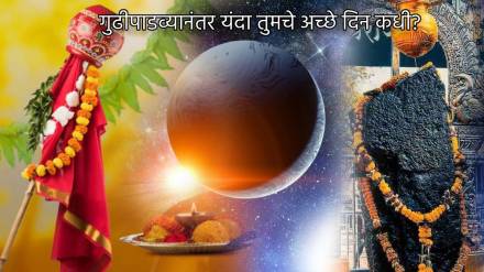 Shani Mangal Huge Change on Gudhi Padwa 2023 Astrology Expert Predicts Extreme Monsoon Check Zodiac Rashibhavishya Today