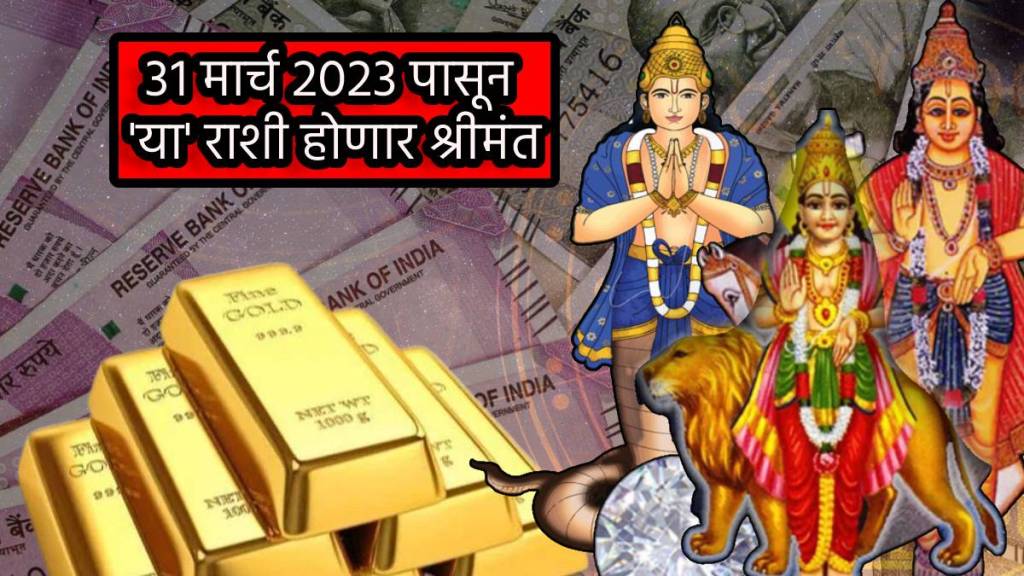Budh Shukra Rahu Yuti Makes Trigahi Rajyog These Zodiac Signs Get Huge Money Bank Balance Boost On 31 st march 2023