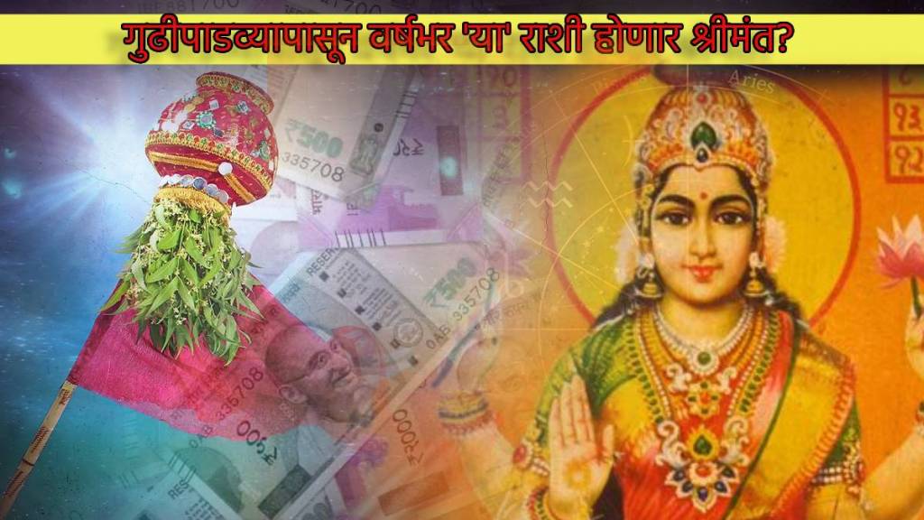 Shani Rajyog on Hindu New Year Gudhipadwa Five Huge Changes Planetary Position These zodiac signs will get more money astrology