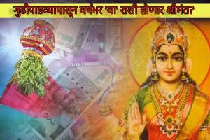 Shani Rajyog on Hindu New Year Gudhipadwa Five Huge Changes Planetary Position These zodiac signs will get more money astrology