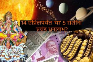Sun Transit Next 23 Days These Zodiac Signs will be in Luck Who Will get Huge Money profit love astrology For April 2023