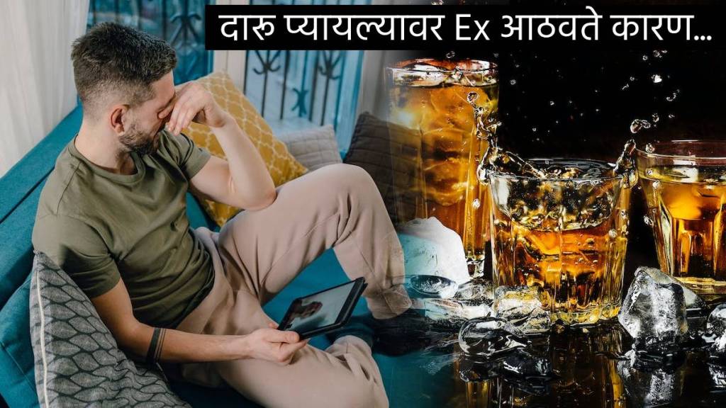 Alcohol Erase Memory Why we forget What happen in Night Sleep and Miss our ex after getting drunk Alcohol Blackout Facts