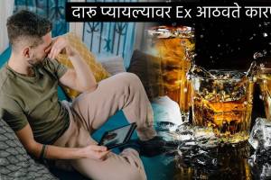 Alcohol Erase Memory Why we forget What happen in Night Sleep and Miss our ex after getting drunk Alcohol Blackout Facts