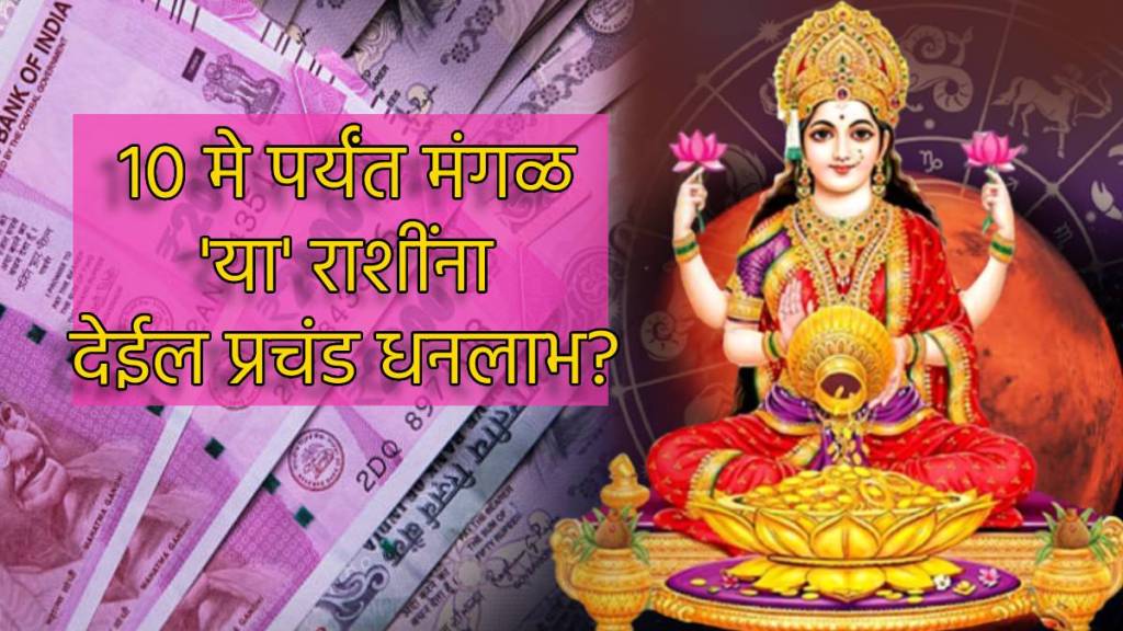 Next 46 Days Mangal Transit In Gemini Zodiac Will Increase Bank Balance of Lucky Signs Lakshmi To Give More Money Astrology News