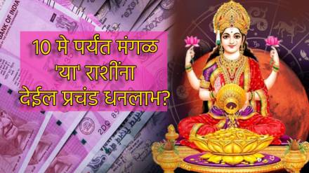 Next 46 Days Mangal Transit In Gemini Zodiac Will Increase Bank Balance of Lucky Signs Lakshmi To Give More Money Astrology News