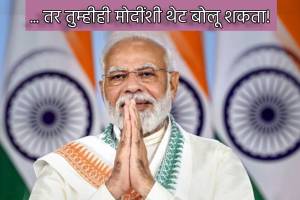 PM Narendra Modi Meet Greet Common Man How To Contact Prime Minister Modi Number Social Media Msg Email PMO Address