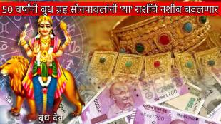After 50 Years Mercury Transit With Golden Rajyog Budh Graha Give Huge Money to Shani Rashi Check Your Horoscope Astrology