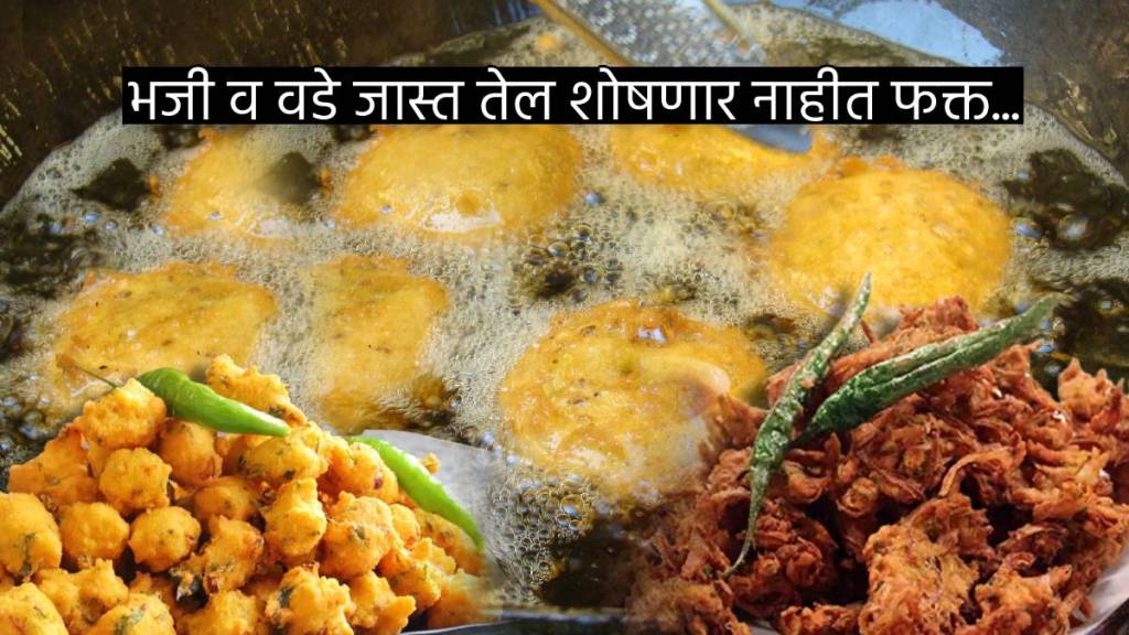 How To Make Bhaji Pakoda Vadapav Less Oily While deep Frying reduce oil Absorption Easy Marathi Kitchen Tips save Money