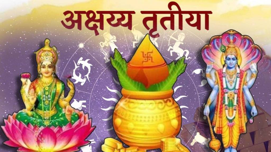 100 years Later akshaya tritiya 2023 Has Seven Shubh Raj Yog These Three Zodiac Signs To Get Huge Money Astrology Today