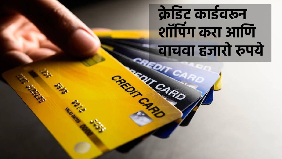 credit card discount