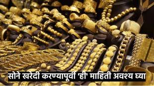 know what is six digit huid number will be necessary for gold jewellery