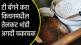 how to clean dirty dishes in dips tea bags follow this idea