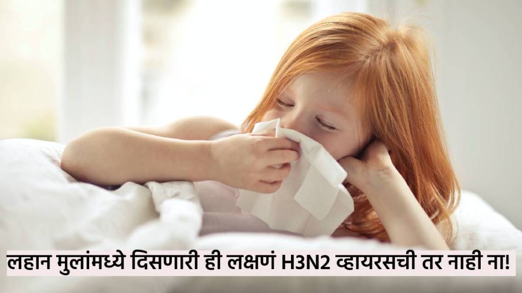 health how to spot signs of h3n2 symptoms in kids know preventive measures h3n2 Influenza symptoms in kids