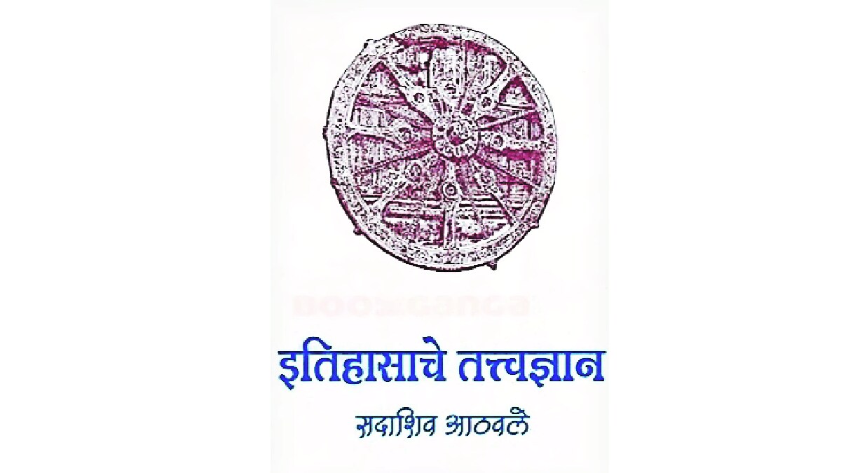 Philosophy of History