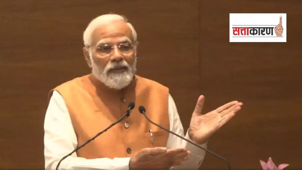 Pm Narendra Modi speech