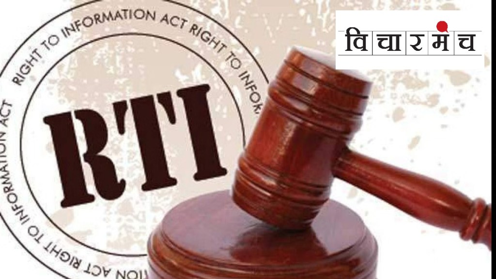 RTI law