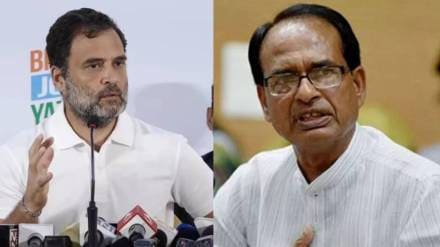 MP CM Shivraj Singh Chouhan Said Rahul gandhi is Rahu