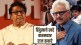Raj Thackeray Hindutava Is the Real Hindutava Said Prakash Mahajan