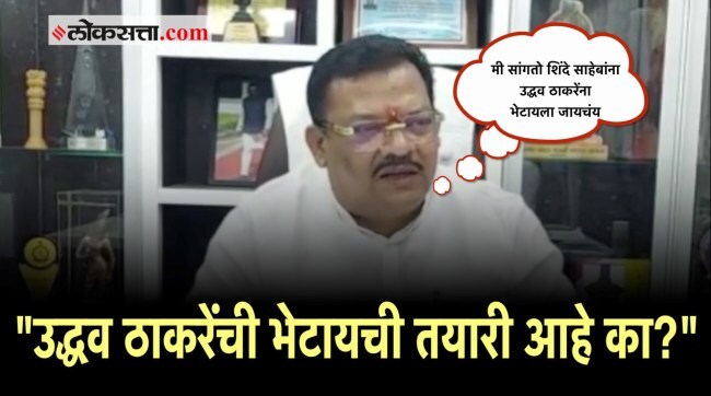 Sanjay_Shirsat_on Uddhav_Thackeray