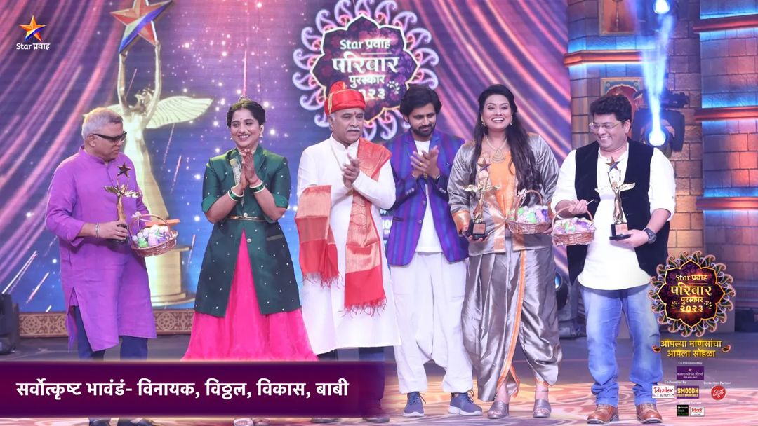 Star Pravah Parivar Puraskar 2023 Photos