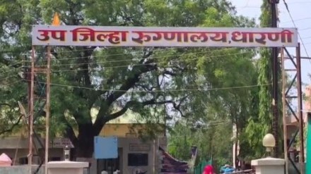 Sub District Hospital Dharni