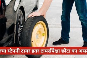 Stepney Tyre