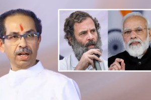 Membership of Rahul Gandhi as MP canceled, Uddhav Thackeray criticism of Modi government In Saamana Editorial