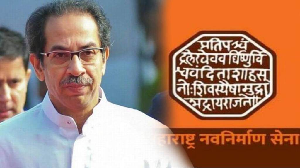 Uddhav Thackeray MNS