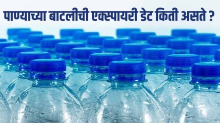 what is expiry date of water bottle