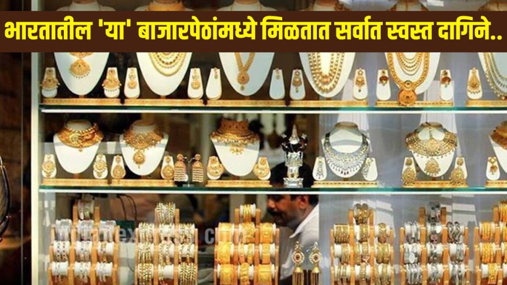 The Cheapest Jewelry Is Available In These Markets Of India