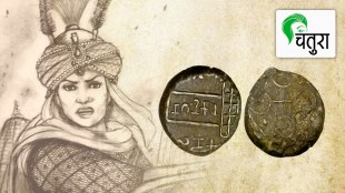 the first Marathi queen 'Naganika' minted coins in her own name