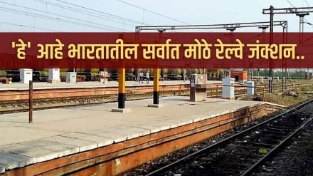 mathura world largest railway junction