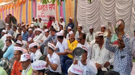 protest old pension scheme Amravati