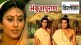 Ankushpuran the Ramayana of Maharashtra